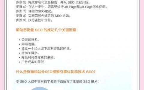 网站如何做搜索引擎，网站如何做搜索引擎优化？