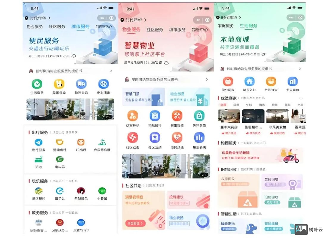 个人微官网搭建
