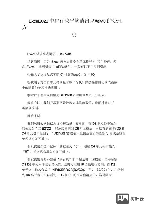 如何使div中的字居中显示