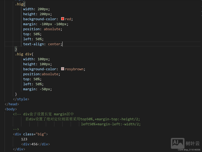 如何使div中的字居中显示