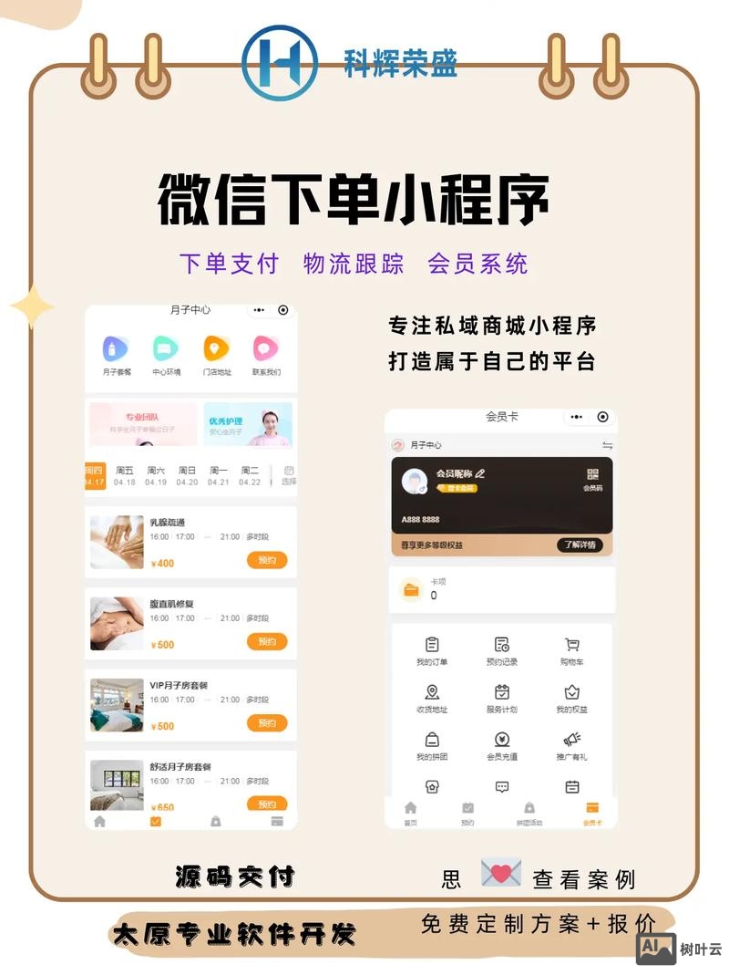 个人微官网搭建