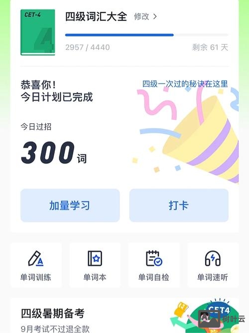 百词斩如何熄屏听文章