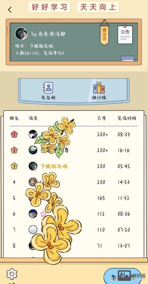 百词斩如何熄屏听文章