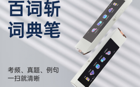 百词斩如何熄屏听文章，百词斩如何设置熄屏听文章？