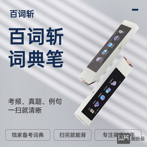 百词斩如何熄屏听文章