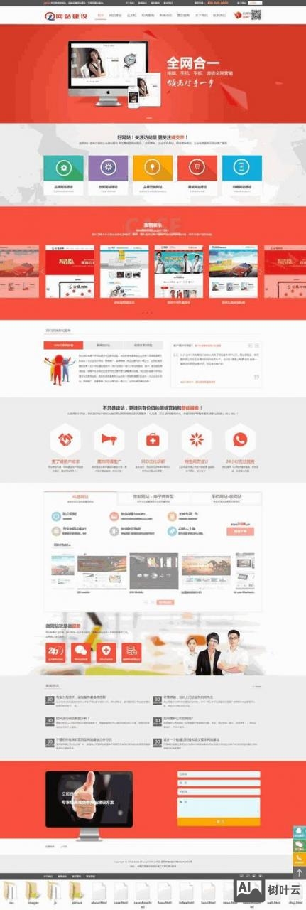 手机网站免费搭建