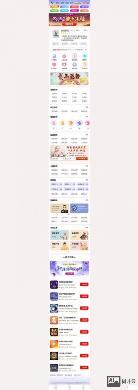 手机网站免费搭建