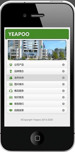 手机网站免费搭建