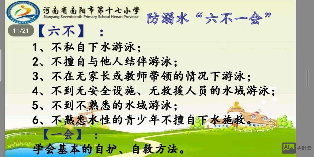 如何不让孩子把jiu写成jiou