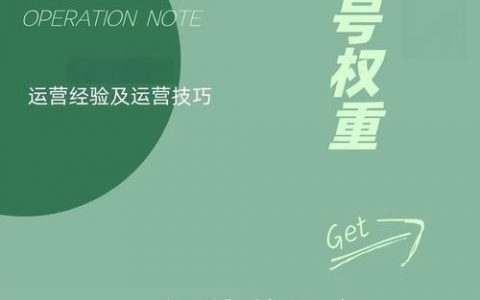 如何提升百度网站权重，如何提升百度网站权重？