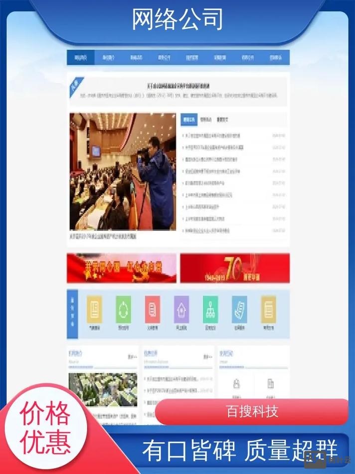 石家庄网站搭建教学
