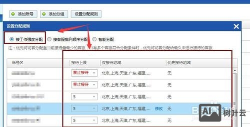 如何进入百度商桥后台