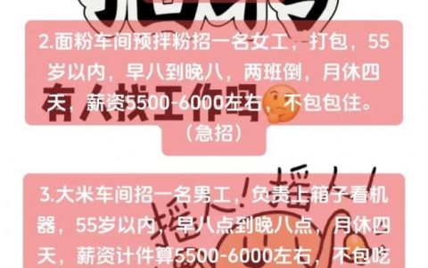 招聘收人帖子，招聘收人是招什么岗位？