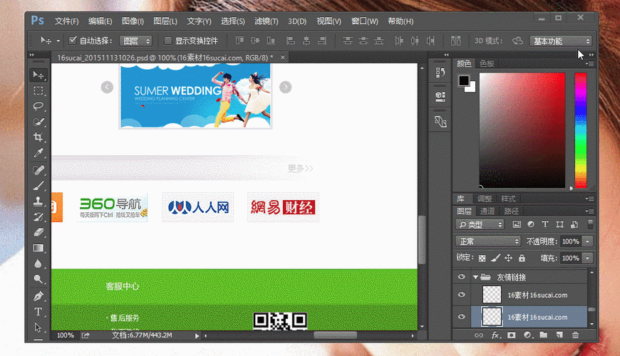 设计师如何给网页切图