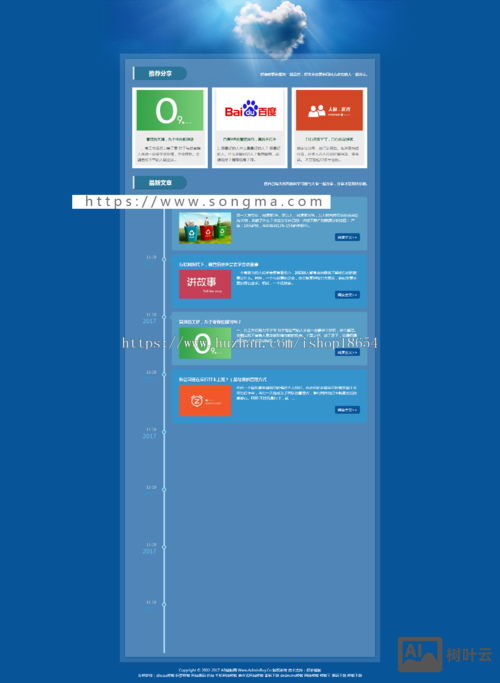 搭建织梦网站教程