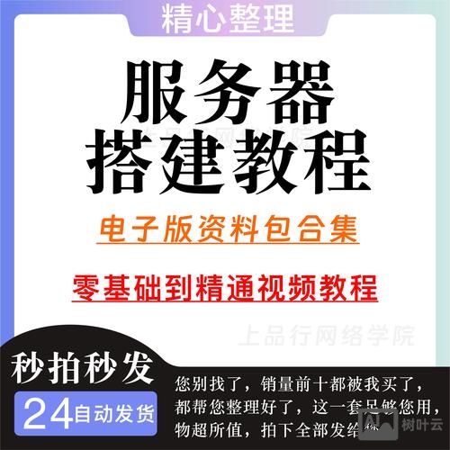 如何创建网站服务器