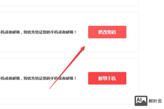 ftp登陆密码如何修改密码