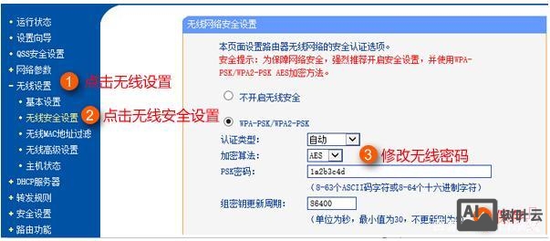 ftp登陆密码如何修改密码