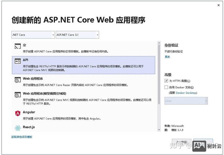 如何配置web站点网站身份验证