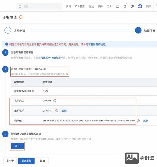 如何配置web站点网站身份验证