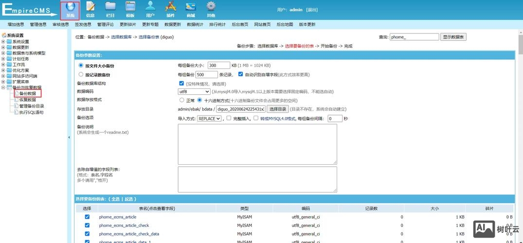 帝国cms做好的页面如何导出