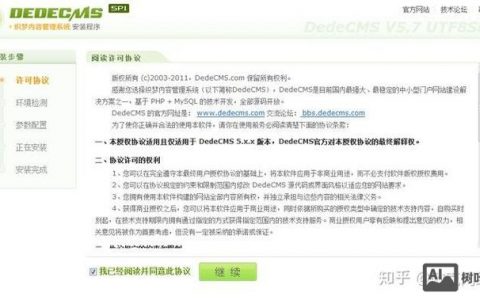 搭建织梦网站教程，织梦网站教程从零搭建难不难？
