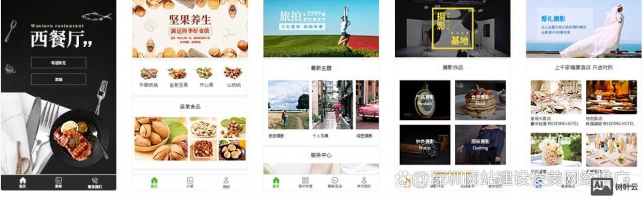 杭州小程序搭建公司