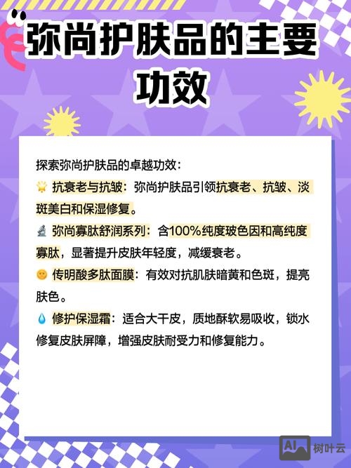 弥尚护肤品如何分真假