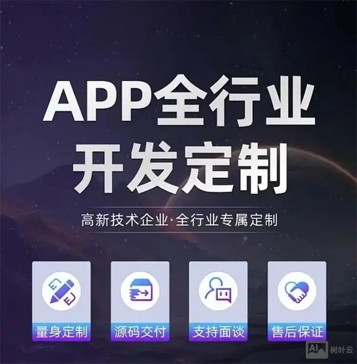 石家庄专业app搭建