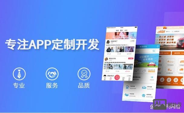 石家庄专业app搭建