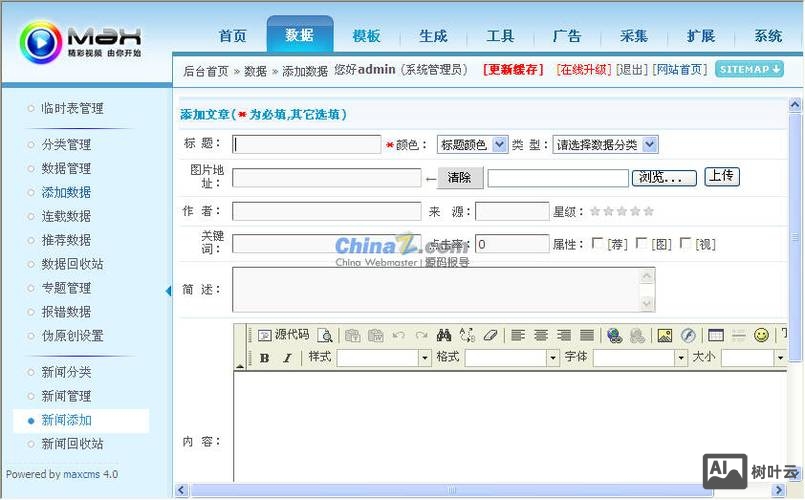 视频门户网站搭建