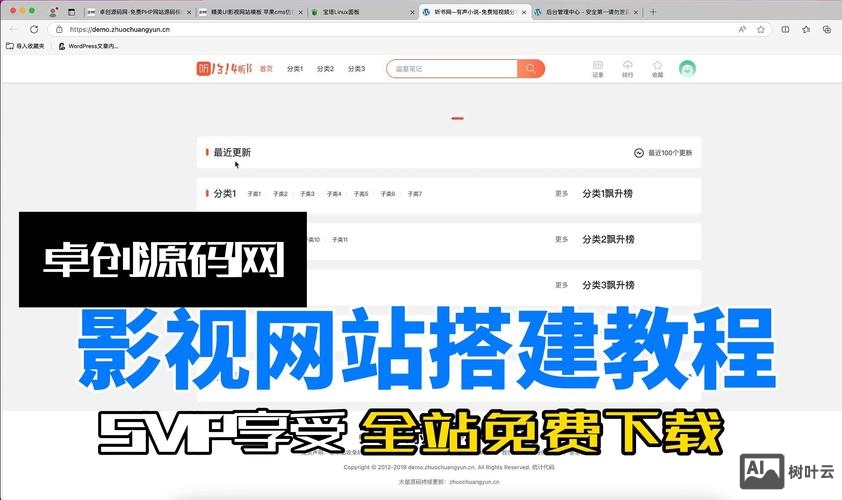视频门户网站搭建
