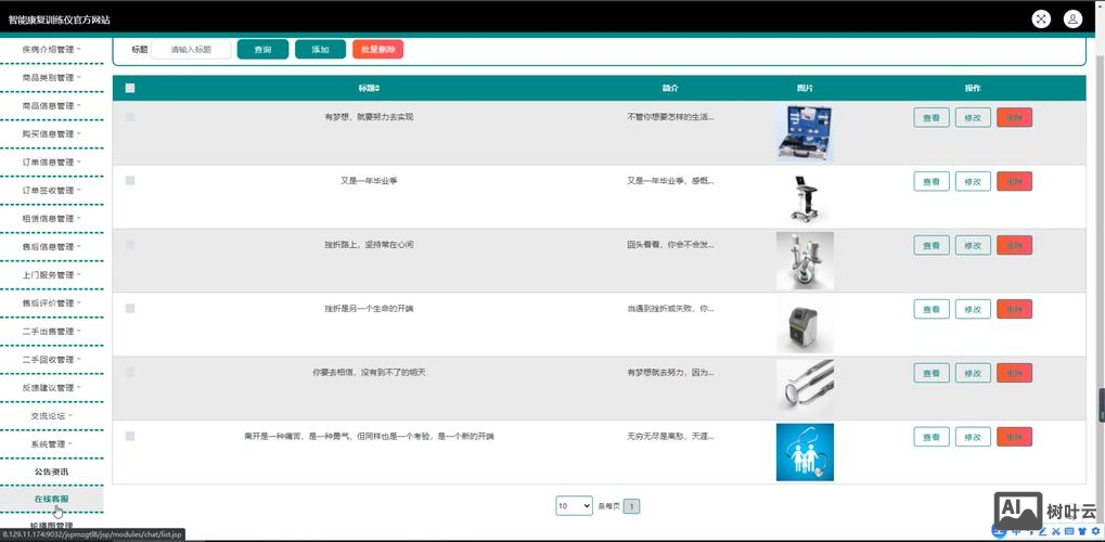数据库 搭建 网站