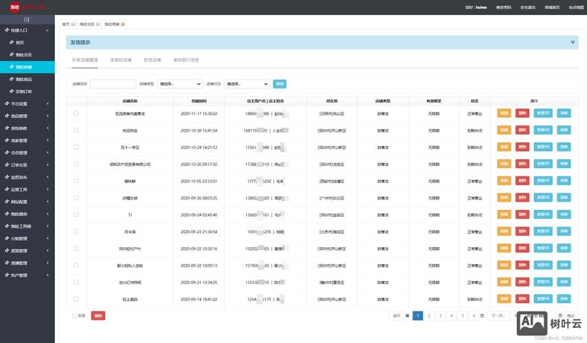 数据库 搭建 网站