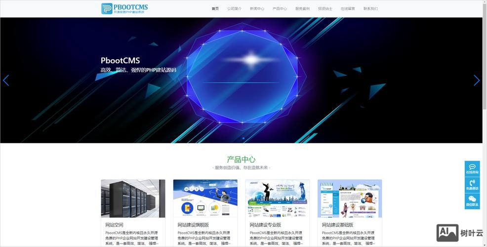 试用平台网站搭建