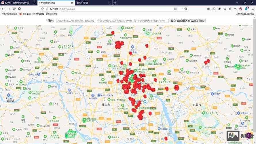 百度地图如何插入网站