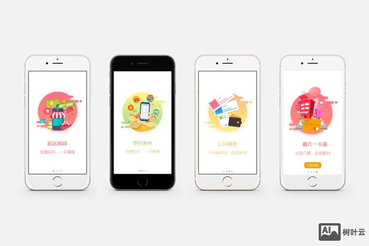 石家庄专业app搭建