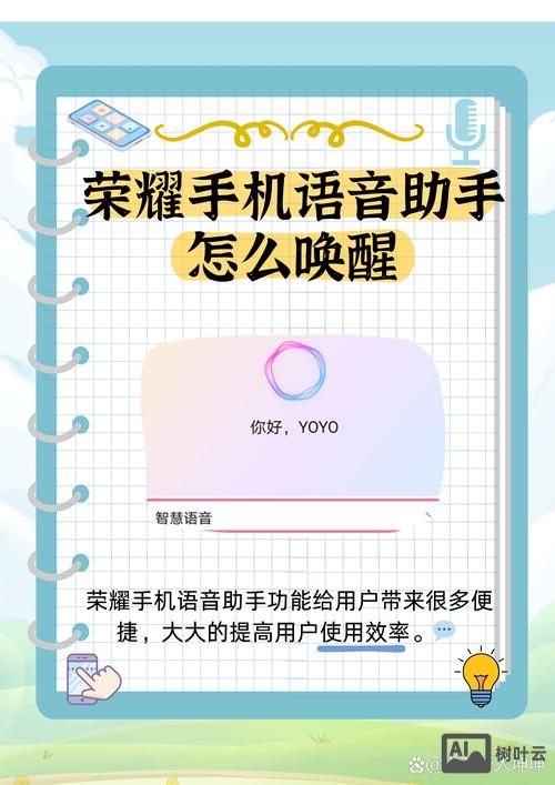 语音助手动动效如何做