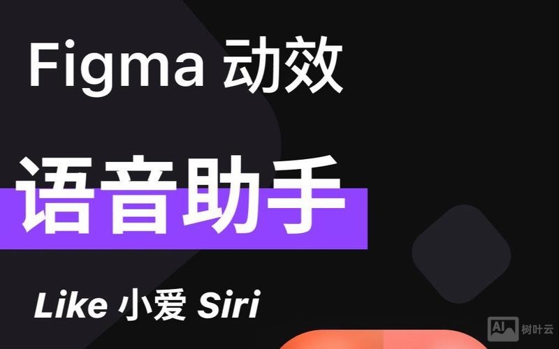 语音助手动动效如何做