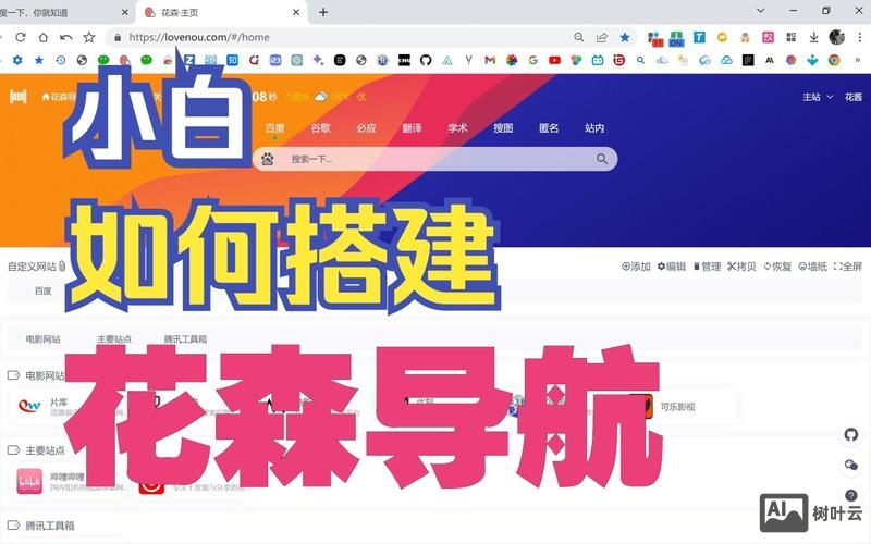 小白如何搭建个人网站