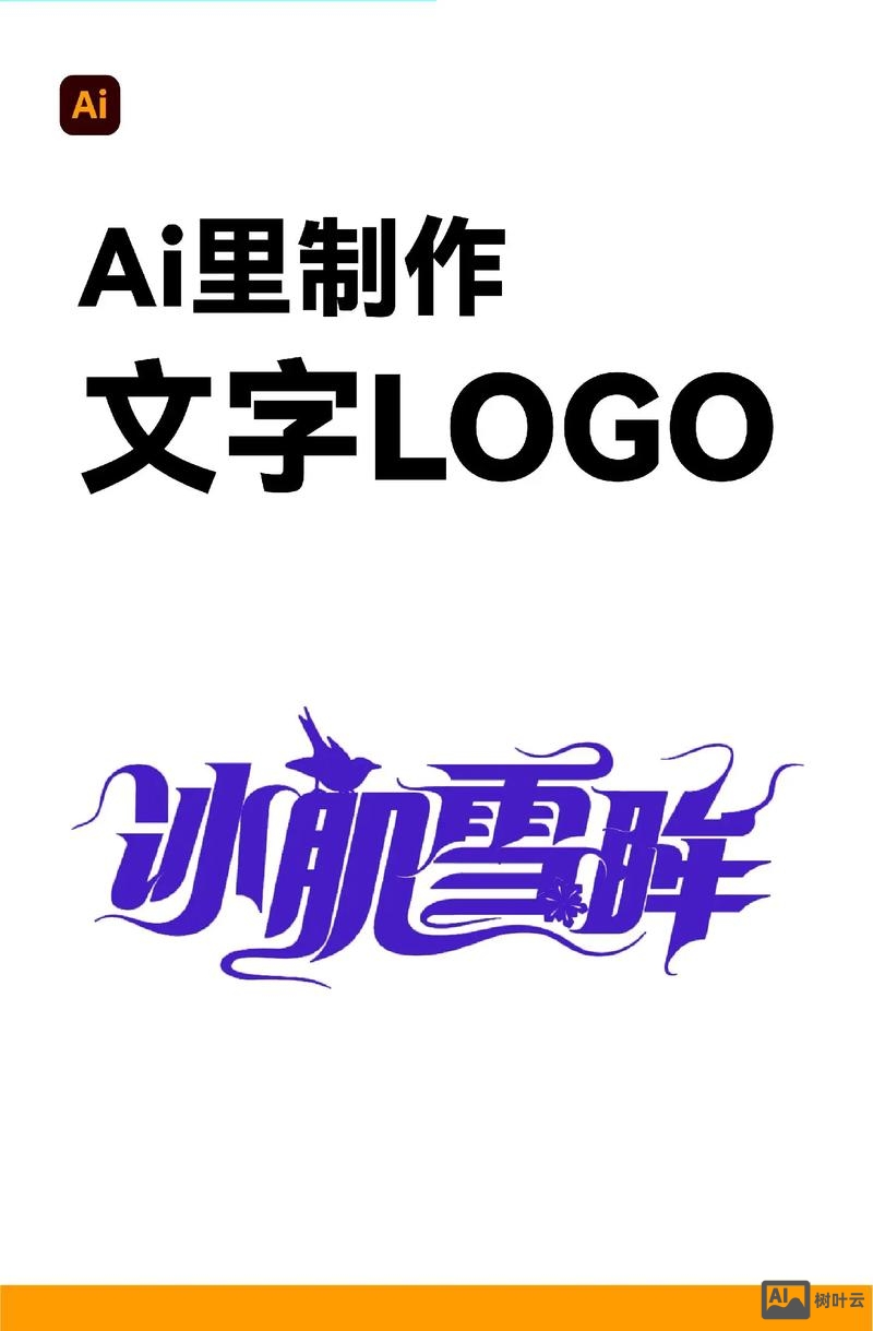 如何用ai设计一个标志