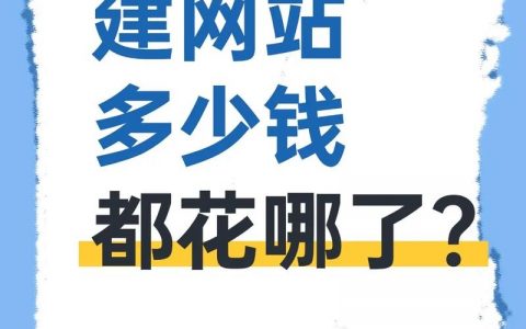 搭建网站挣钱，搭建网站如何真正变现盈利？