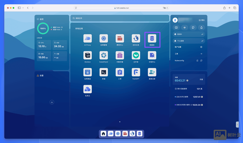 数据库 搭建 网站