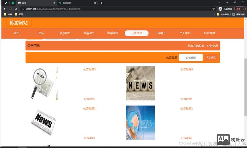 数据库 搭建 网站