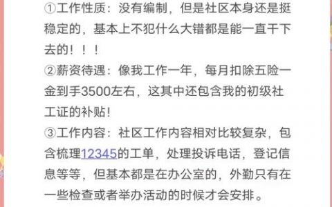 招聘内幕 下载，招聘内幕下载，藏着什么秘密？