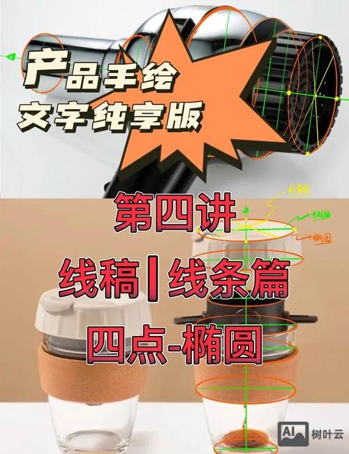 如何做椭圆形渐变阴影