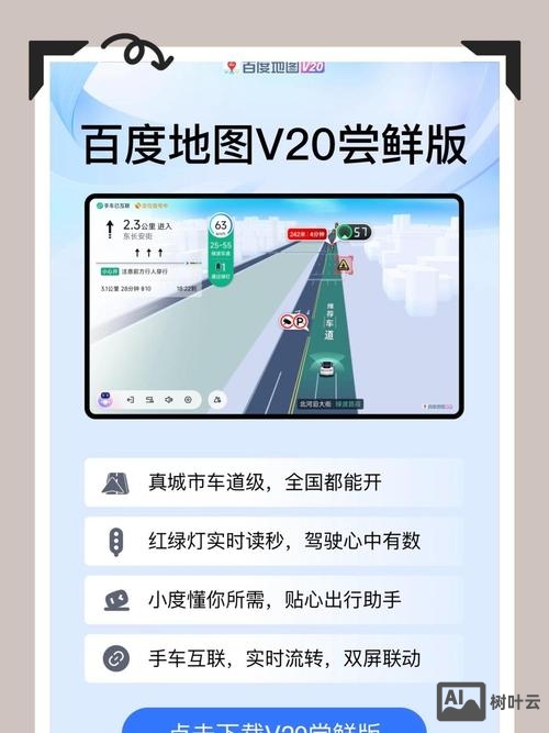 如何制作百度网站地图