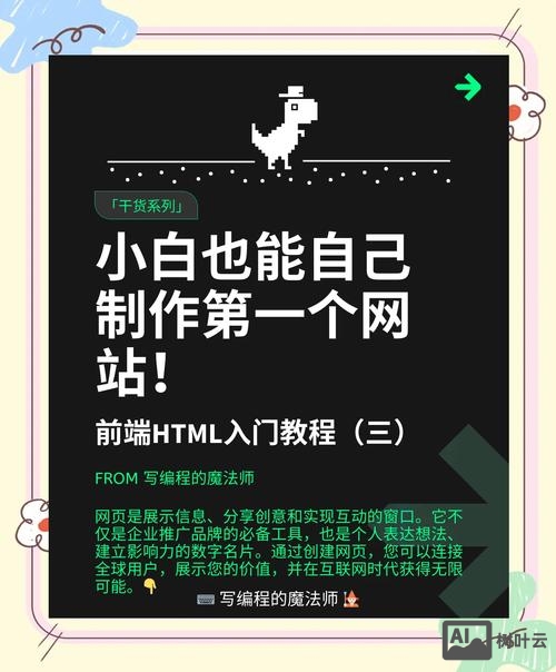 小白如何搭建个人网站