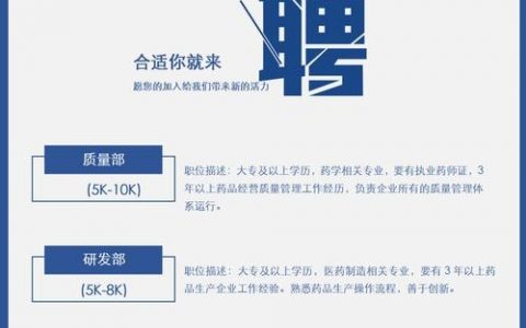 life technology 招聘，Life Technology招聘有何新机遇与要求？