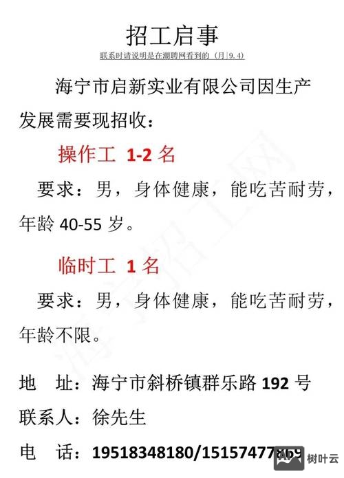 招聘就业文章